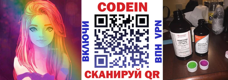 сколько стоит  Ахтырский  Кодеин Purple Drank 