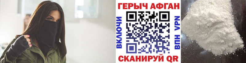 Героин Афган  Ахтырский 